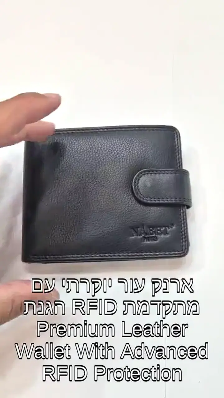 ארנק עור גדול NABET PARIS – רב תאים עם קליפס והגנת RFID - שחור - גדול 12×10 ס״מ 5